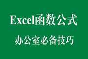 超实用！Excel 20秒改好证件照底色