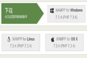 Windows Xampp 安装 Laravel及相关工具