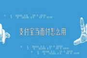 TePay 个人支付宝收款插件之支付宝签约及配置教程