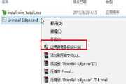 完美卸载win10自带浏览器edge的操作方法