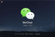 WeChatTweak – 支持「防撤回」与「多开」的微信 macOS 客户端