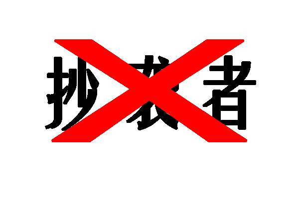 又来了一个拿开源的TeePay，抄袭TePass样式卖授权的