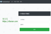 百度网盘第三方下载器PanDownload网页版