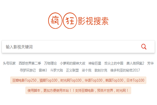 影视搜索/保险万事通/IPFS客户端/捷径大全