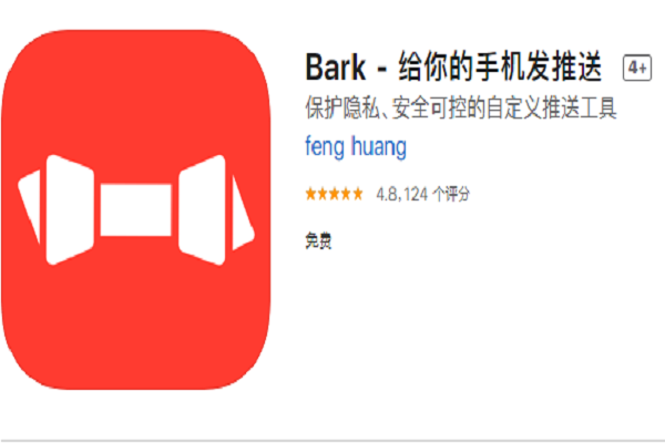 TePass插件利用Bark给你的 iPhone 发自定义推送
