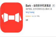 TePass插件利用Bark给你的 iPhone 发自定义推送