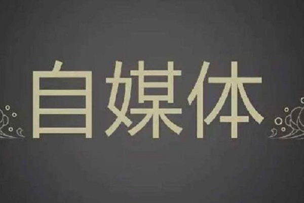 胖蒜网自媒体号