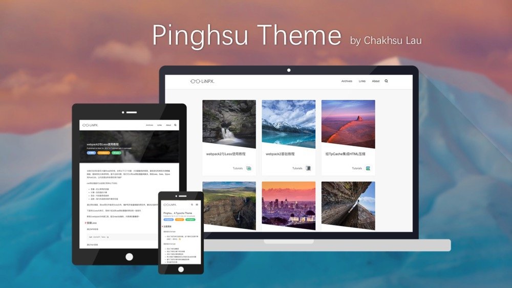 Pinghsu主题