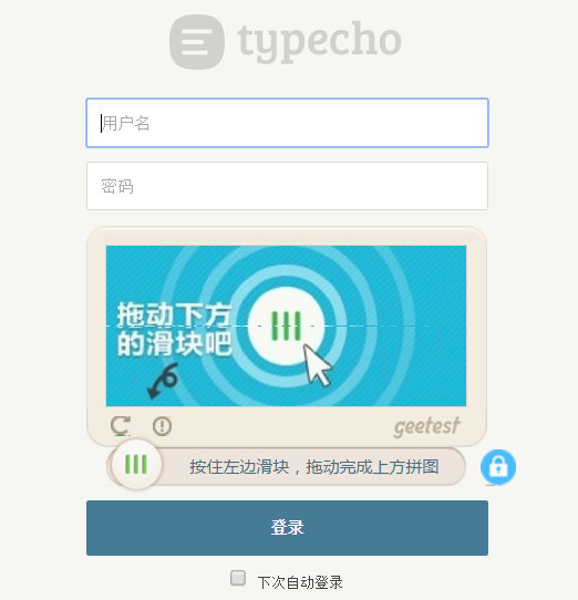 极验验证