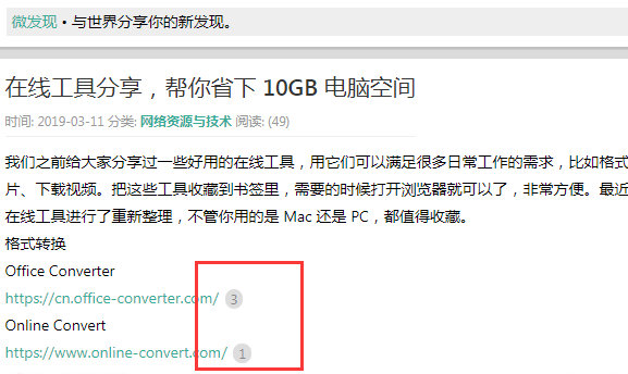 链接点击计数
