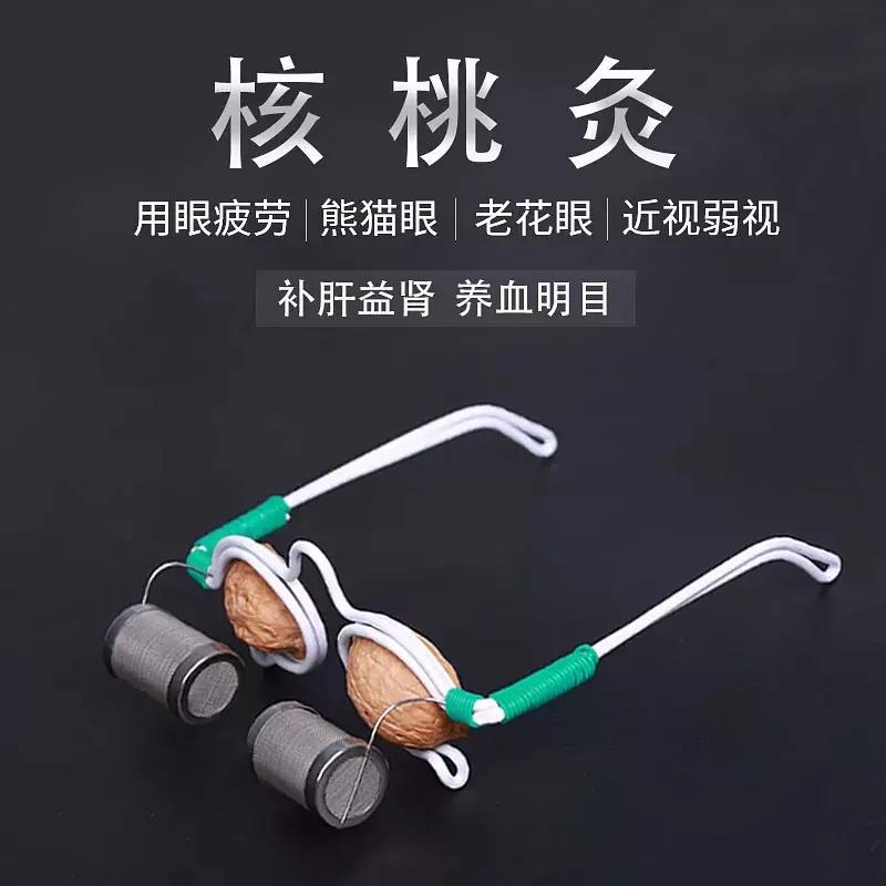 核桃灸