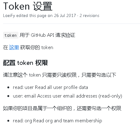 Token设置