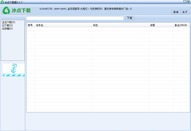 冰点