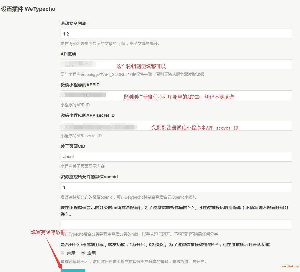 WeTypecho设置
