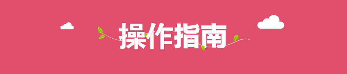 TePass操作指南