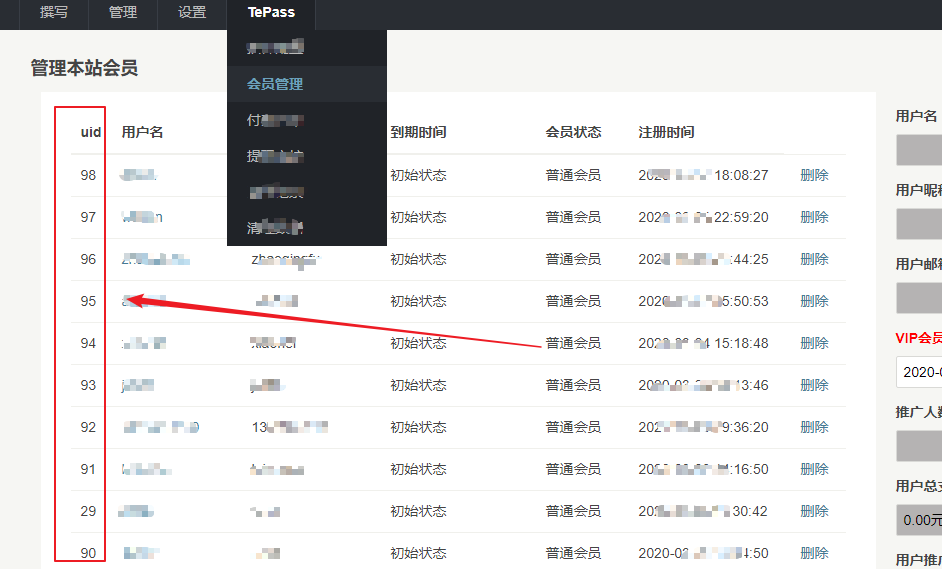 TePass的用户UID.png