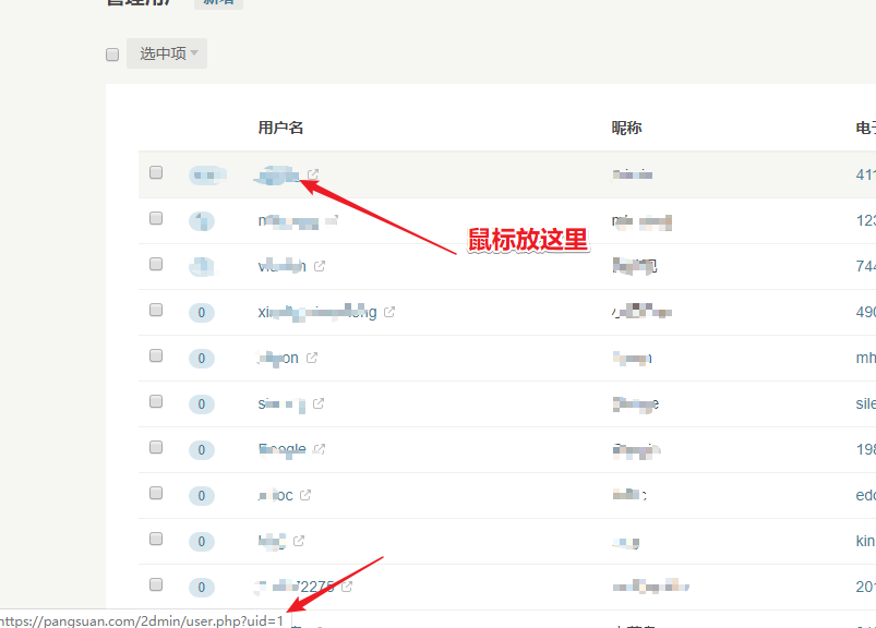 用户的UID.png