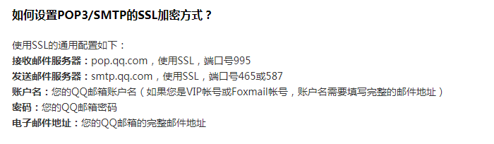 设置SSL连接.png