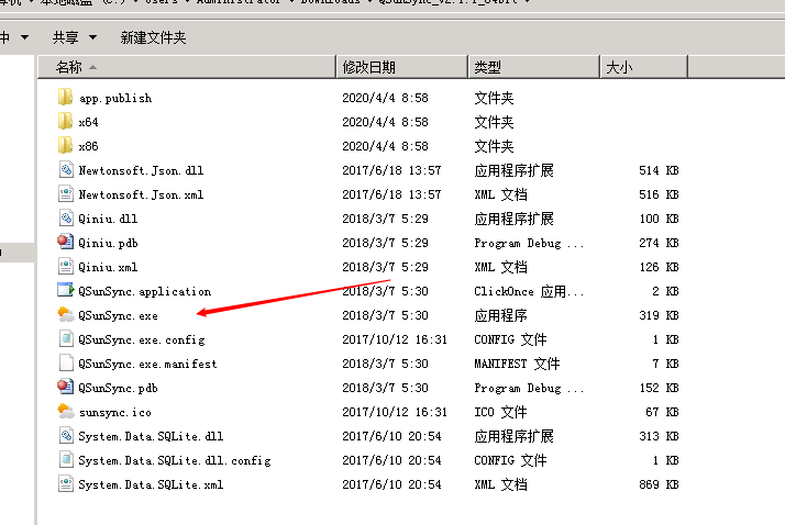 1打开七牛批量上传软件.png