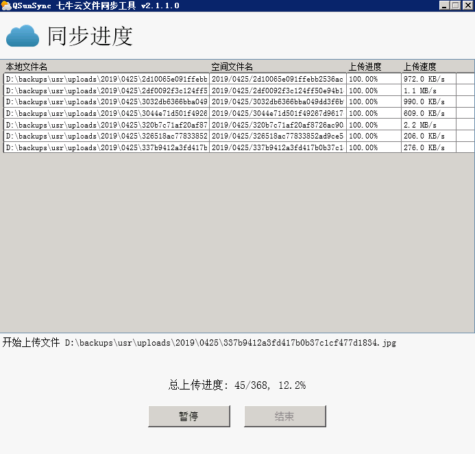 4同步中.png