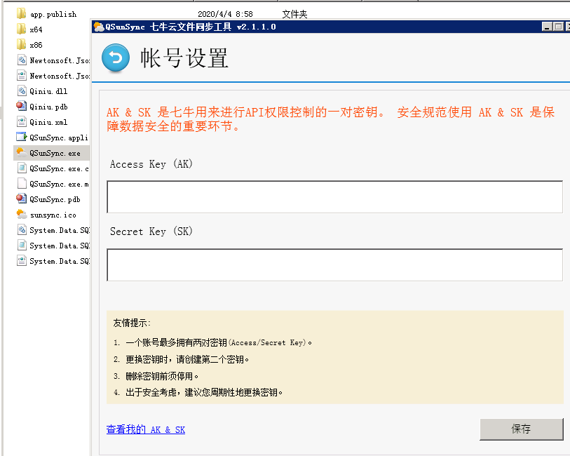 2账号设置.png