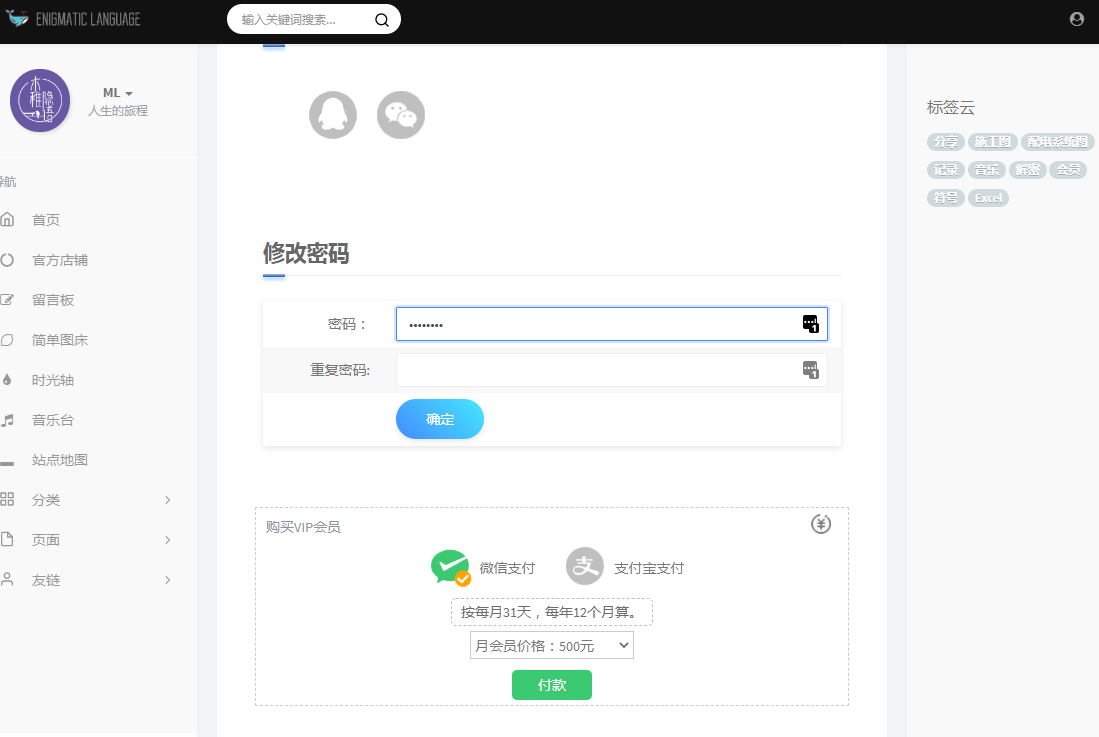 TePass定制handsome主题个人中心