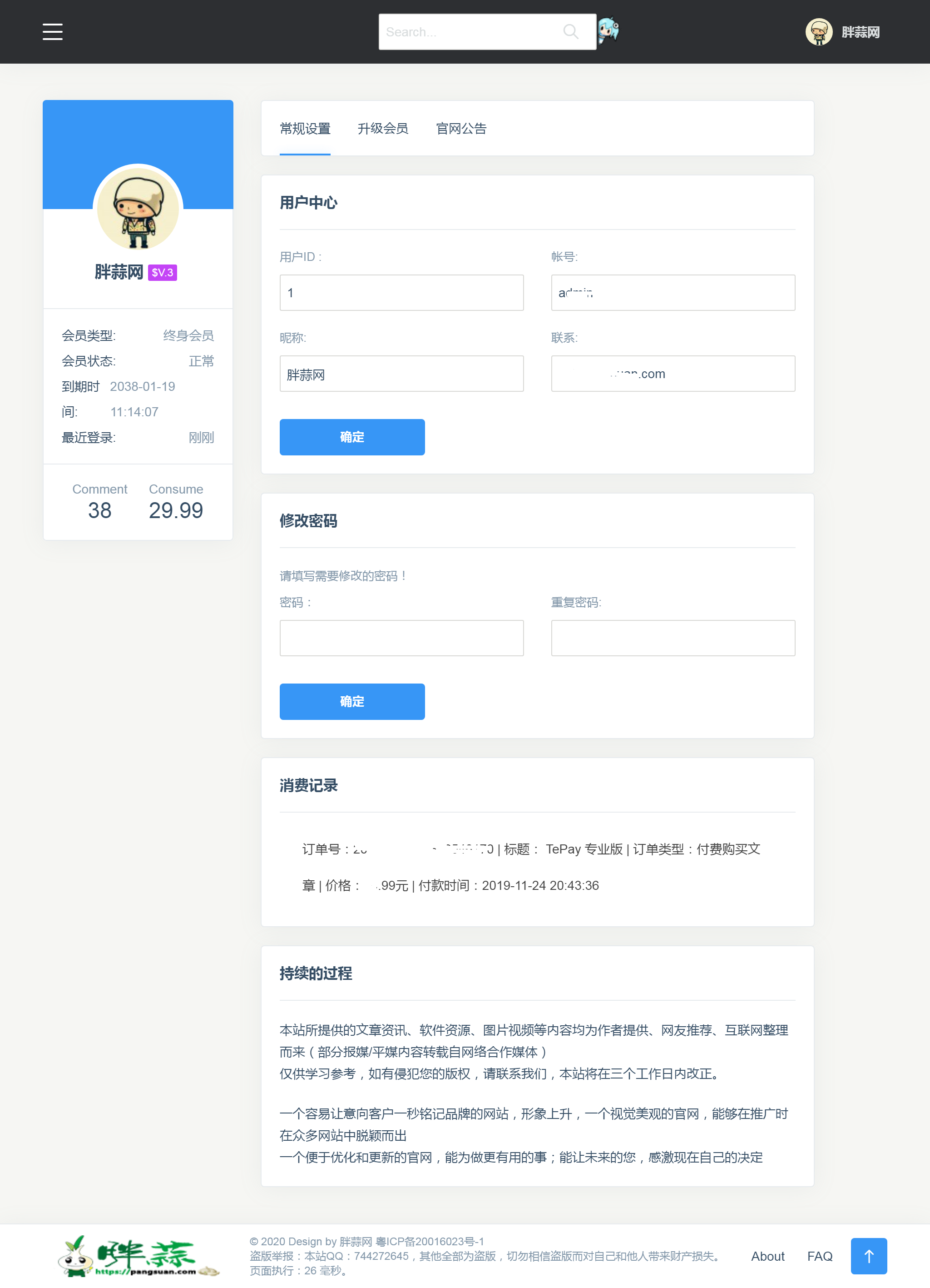 pangsuan.com_my.html(iPad Pro).png