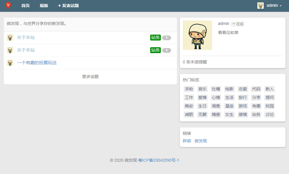 仿有趣的主题模板.png