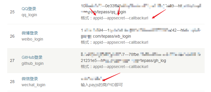 社会化登录设置.png