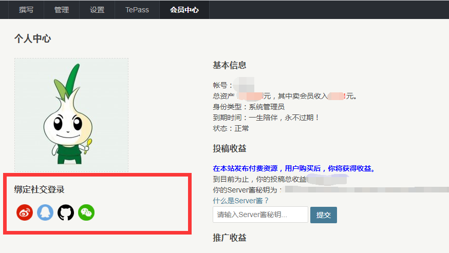 TePass绑定社交登录.png