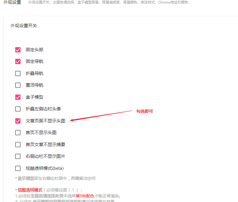 不显示文章头图.png