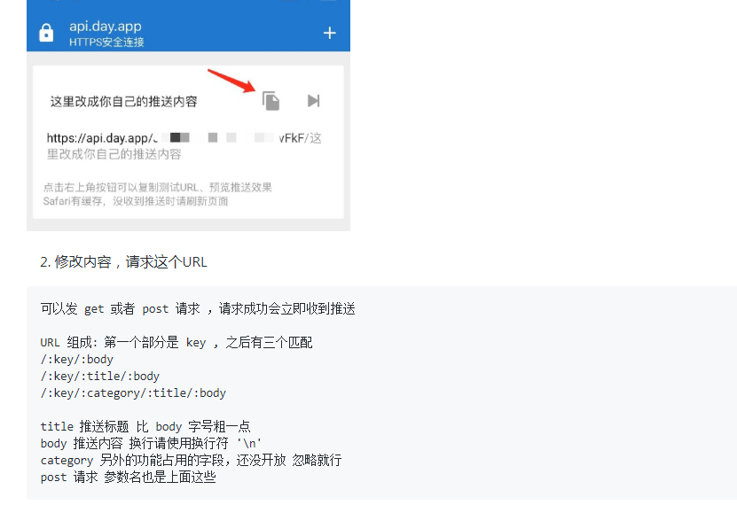 bark推送消息.png