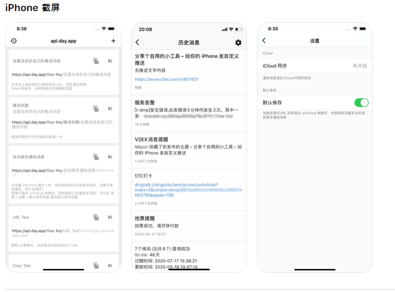 Bark历史消息.png