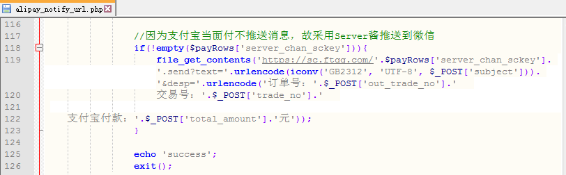支付宝推送消息.png