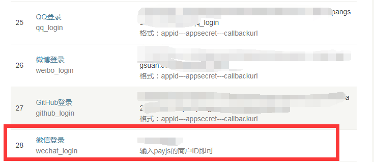 TePass微信登录设置.png