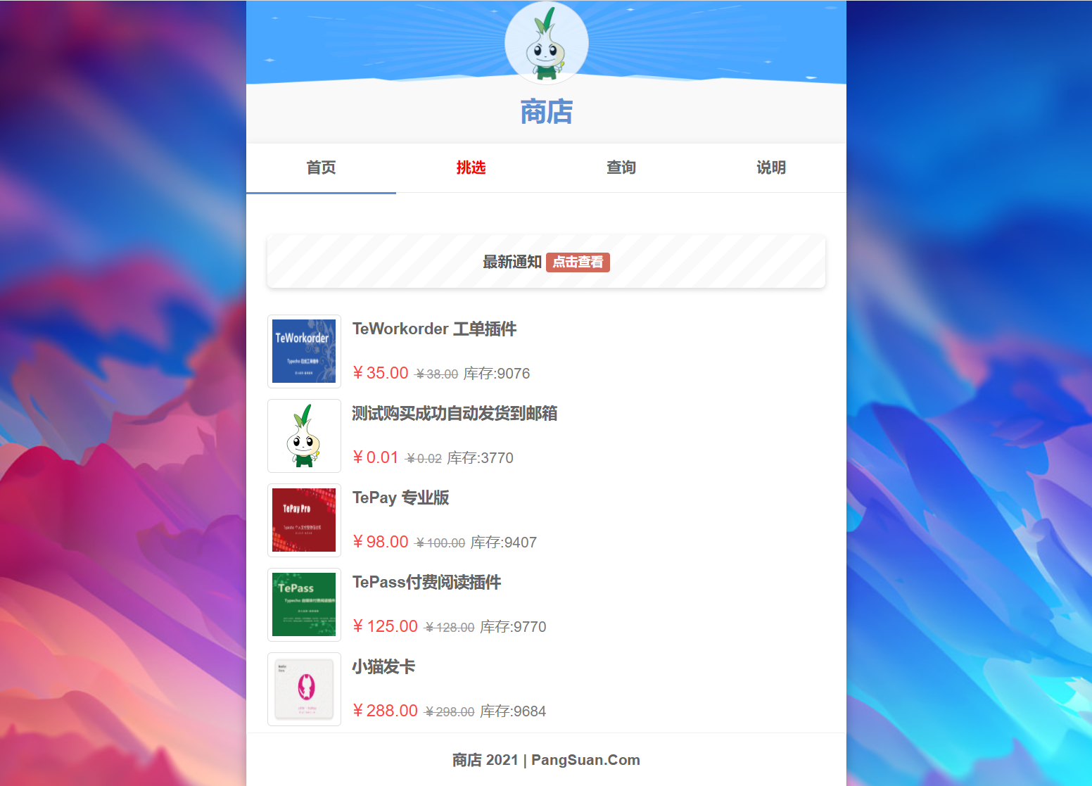 弱猫商店下单界面.png