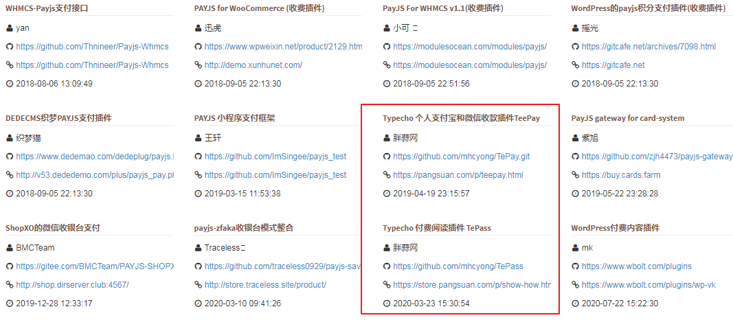 payjs应用市场.png