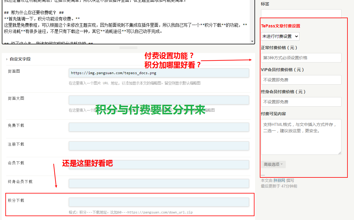 积分下载功能.png