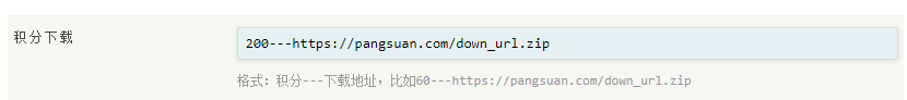填写需要积分才能下载的内容.png
