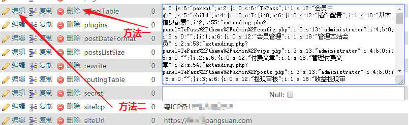 修改Typecho顶部菜单重复问题.png