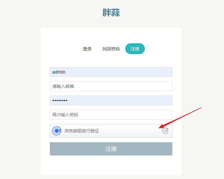 Geetest在TePass上的使用.png