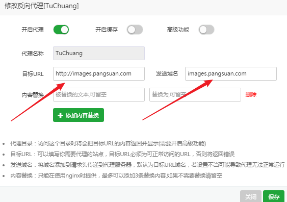 宝塔七牛反向代理.png