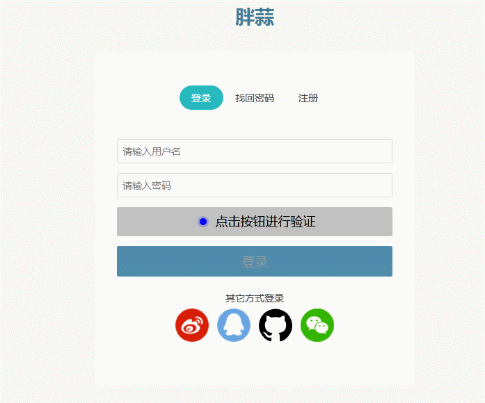 TePass腾讯防水墙效果演示.gif