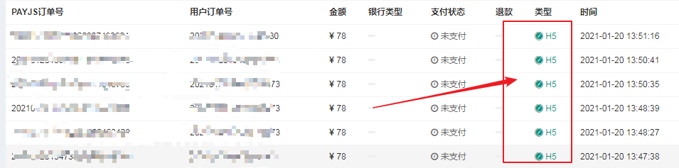 payjsH5调用测试.png