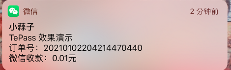 企业微信消息通知.png