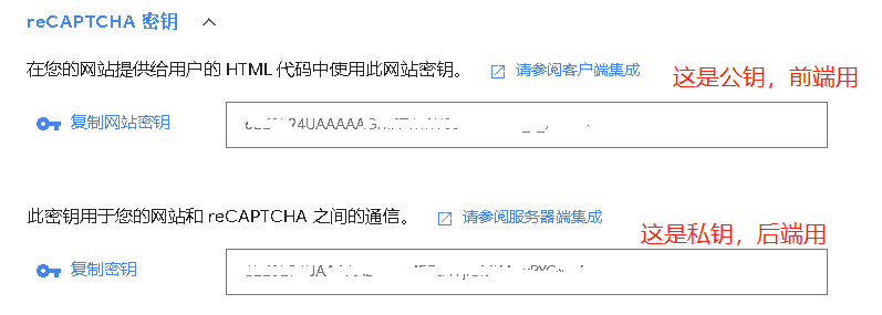 google recaptcha秘钥.png