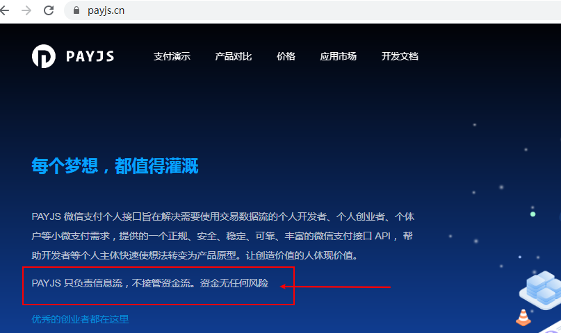 payjs不接管资金流.png