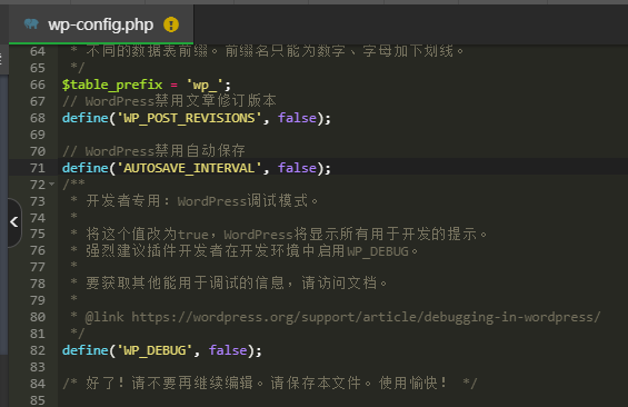 WordPress禁用自动保存.png