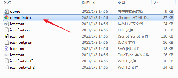 iconfont项目解压.png