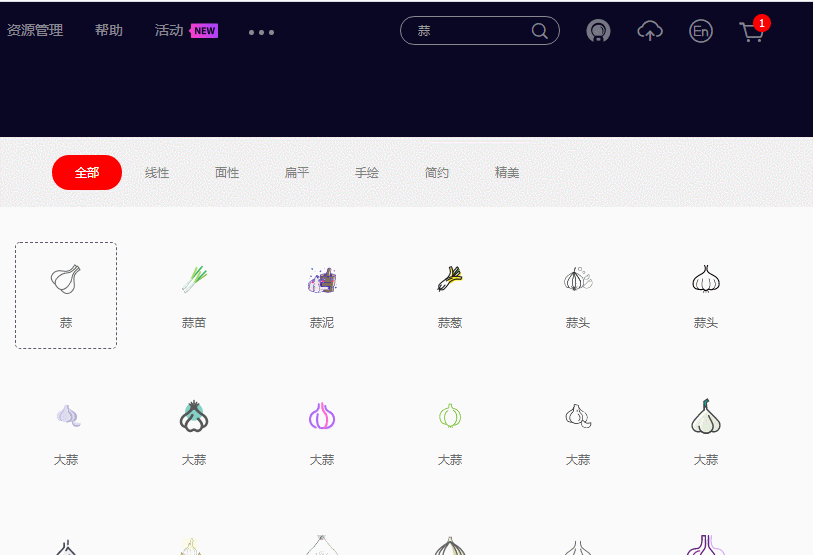 iconfont添加图标到项目.gif